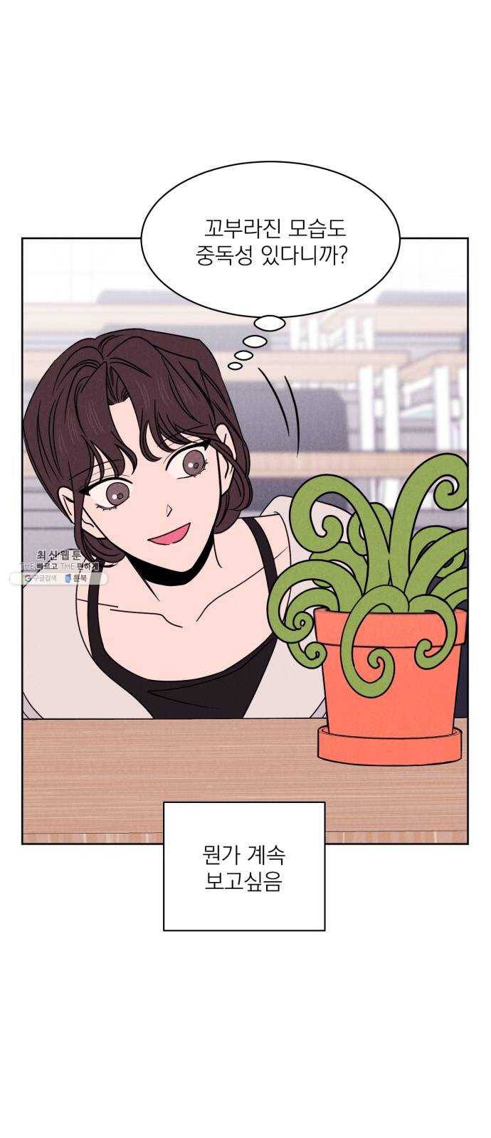 꽃 피우는 남자 18화 2