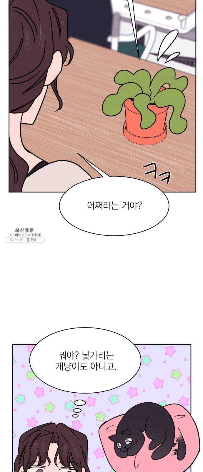 꽃 피우는 남자 18화 6