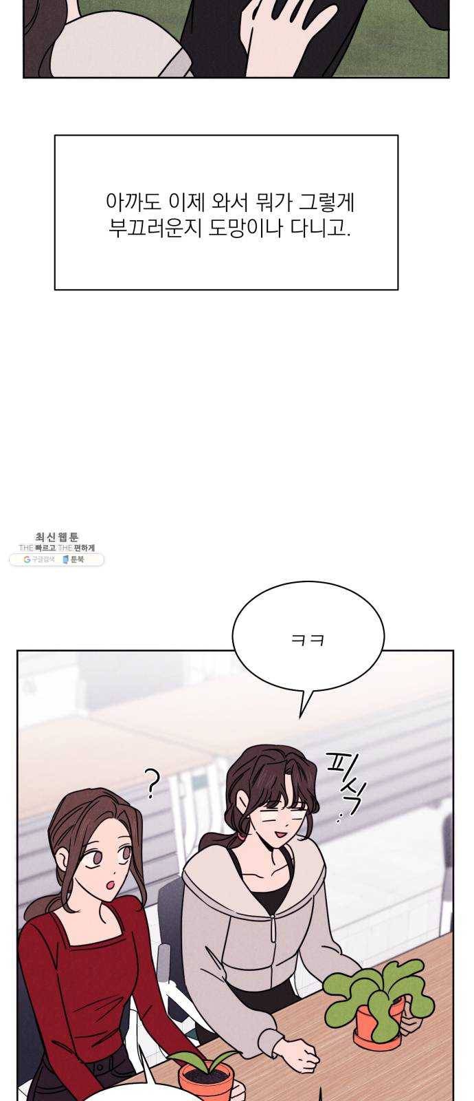 꽃 피우는 남자 18화 8