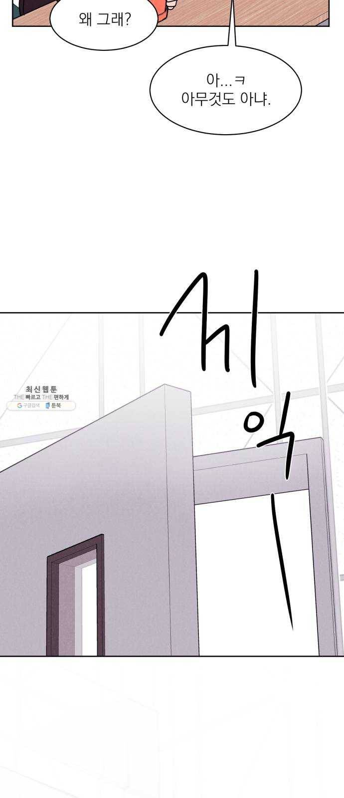 꽃 피우는 남자 18화 9