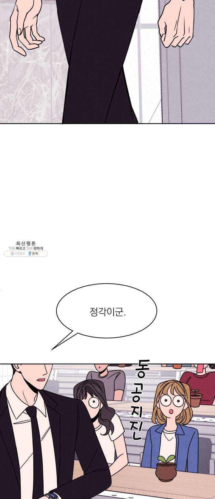 꽃 피우는 남자 18화 11