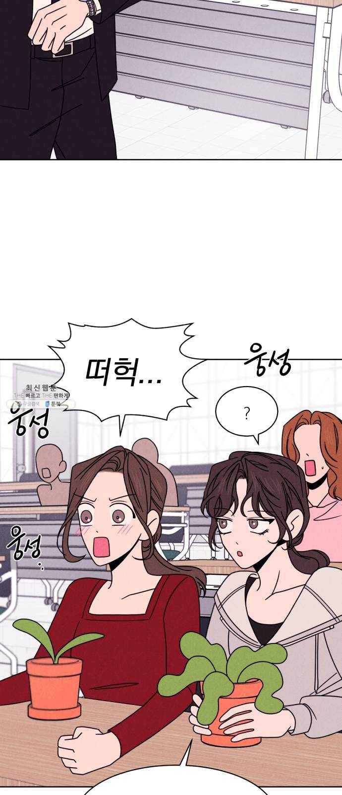 꽃 피우는 남자 18화 12
