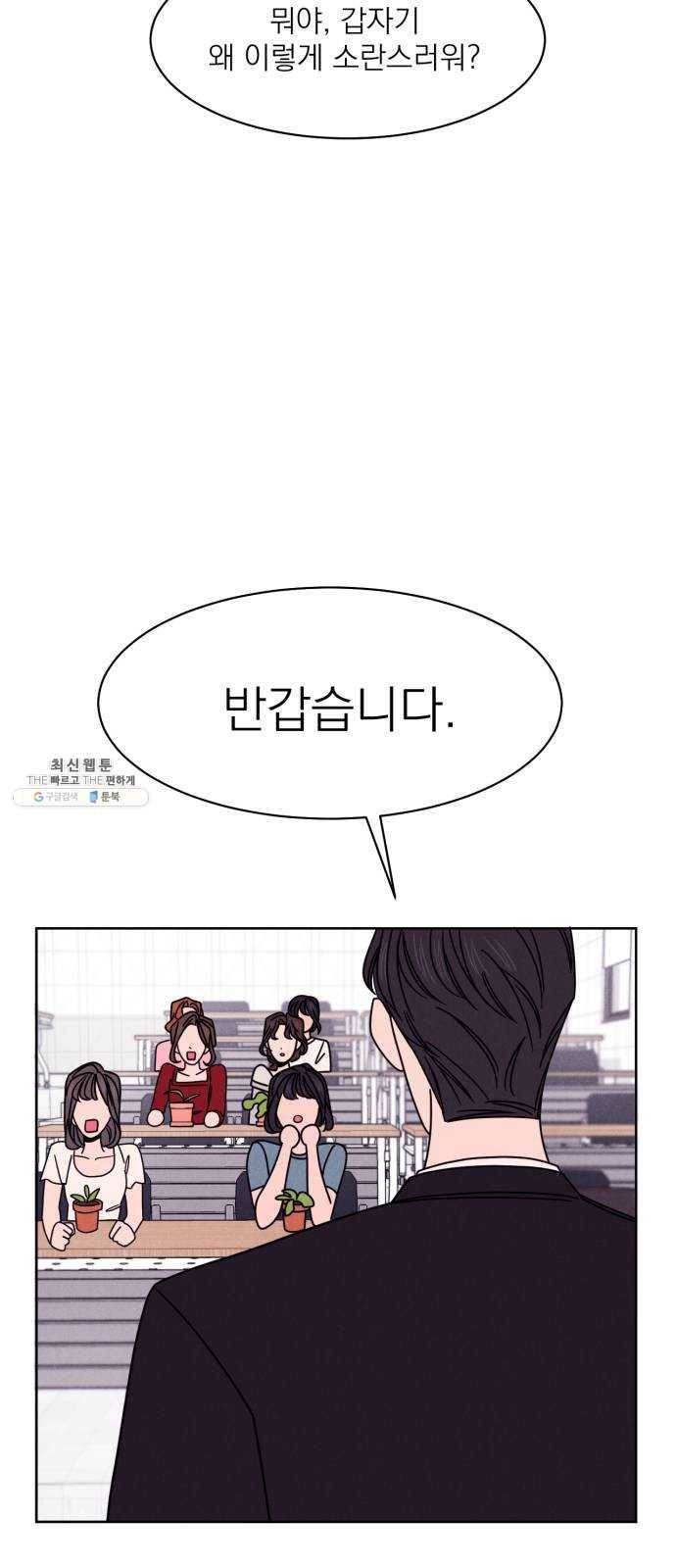 꽃 피우는 남자 18화 13