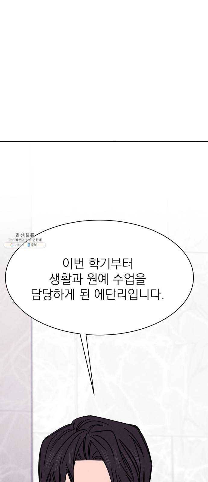 꽃 피우는 남자 18화 14
