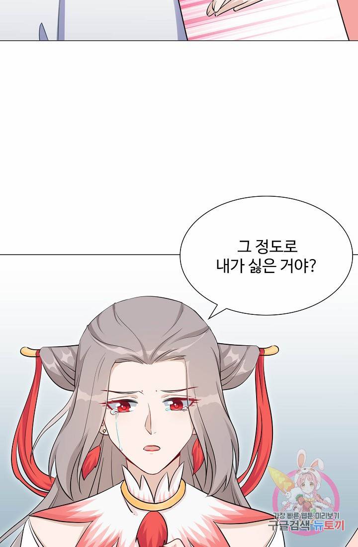 제자가 될 운명입니다 46화 4