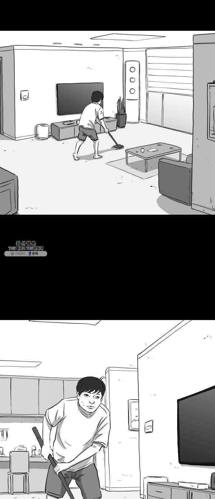 로그아웃 89화 소문 (6) 2