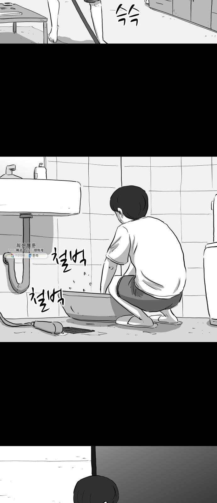 로그아웃 89화 소문 (6) 3