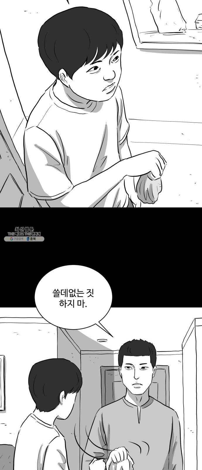 로그아웃 89화 소문 (6) 7