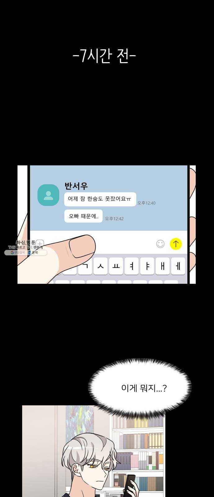 소녀180 62화 1