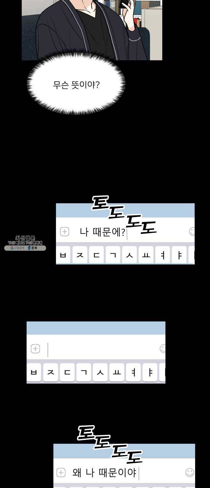 소녀180 62화 2