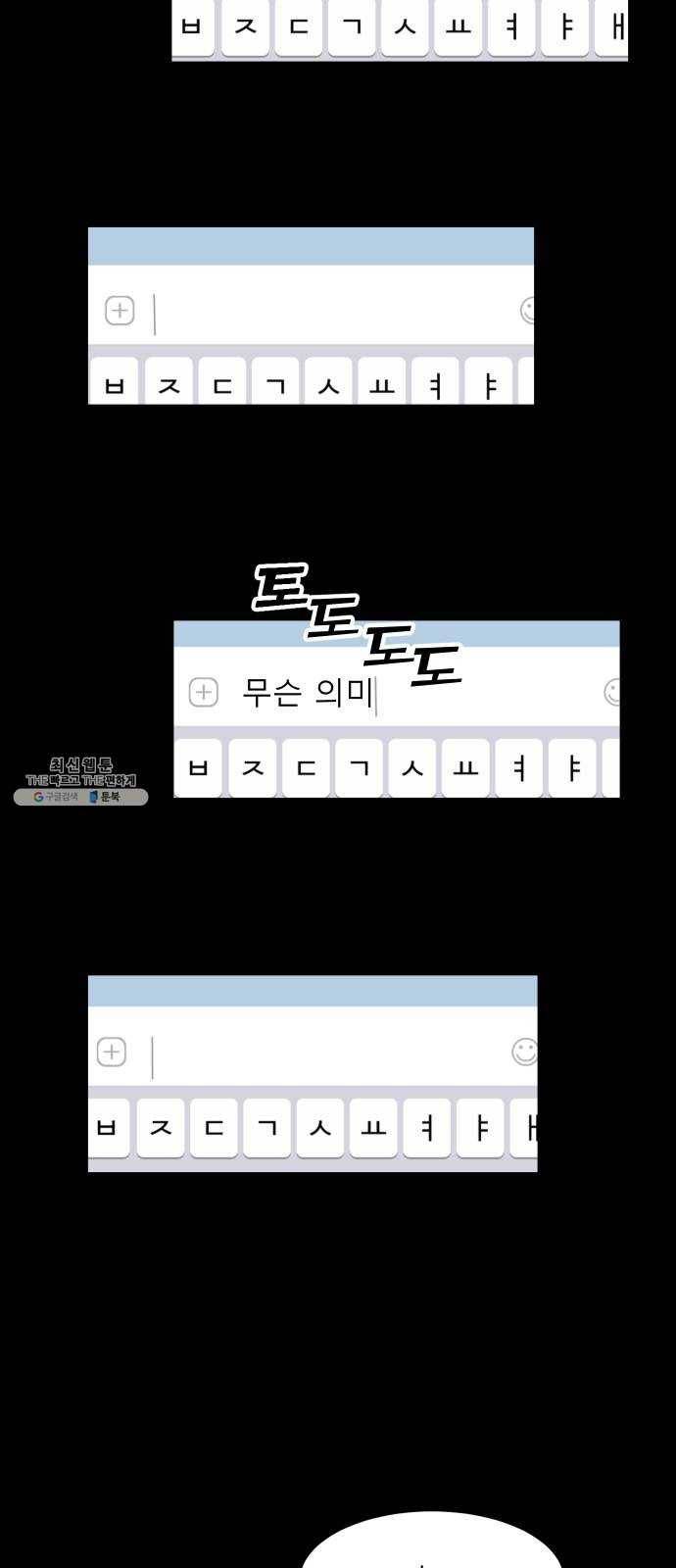소녀180 62화 3