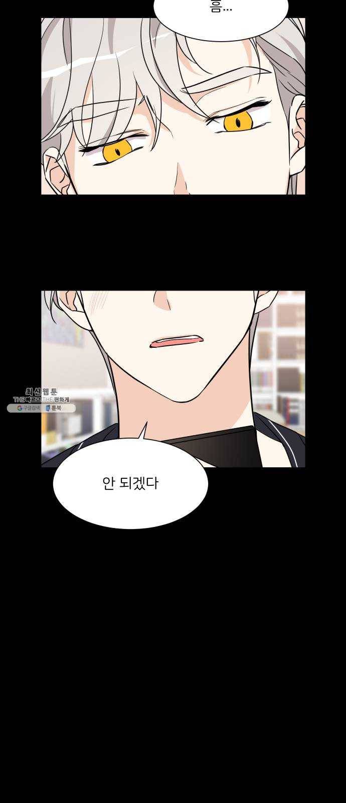 소녀180 62화 4