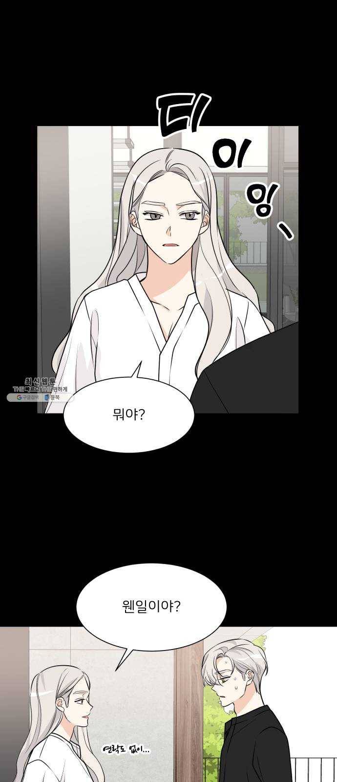 소녀180 62화 5