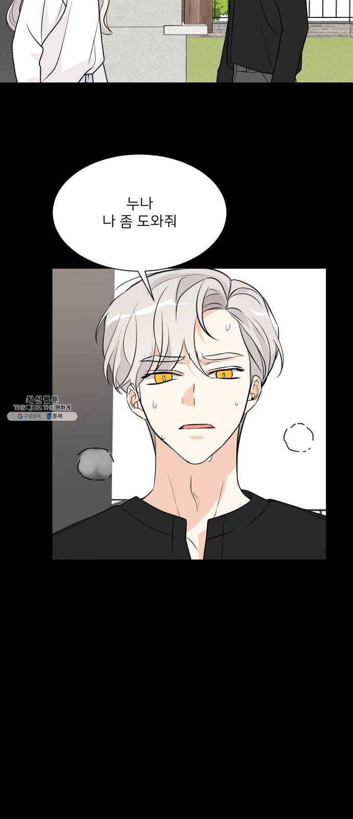 소녀180 62화 6