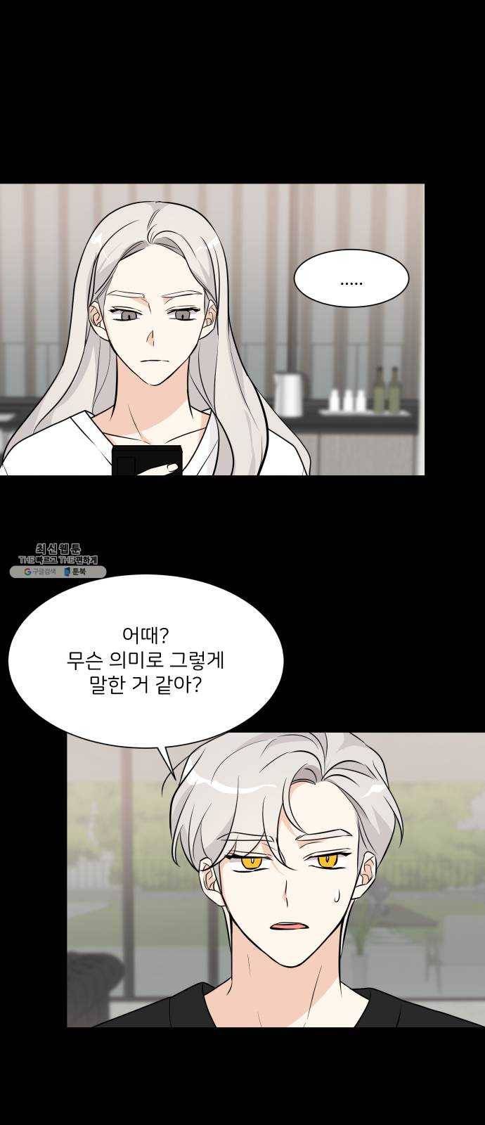 소녀180 62화 8