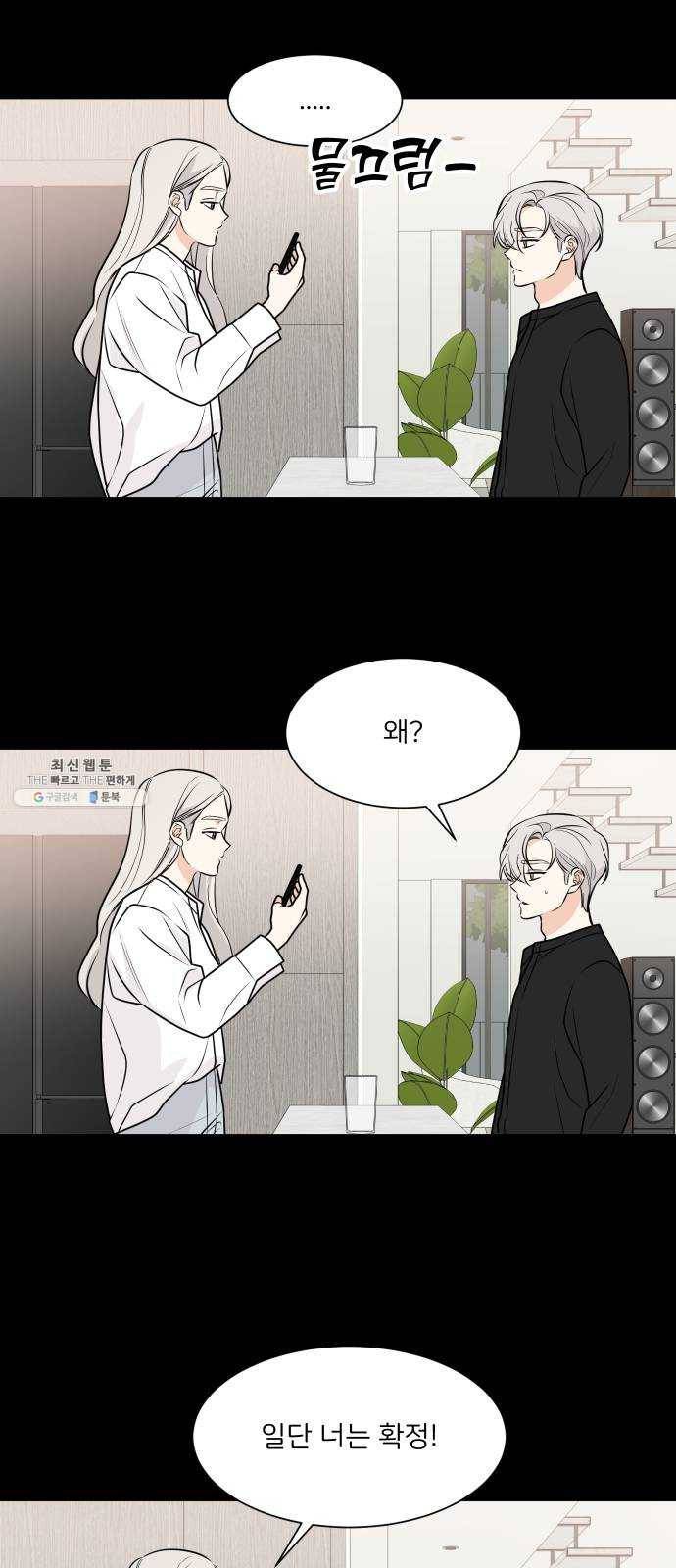 소녀180 62화 9