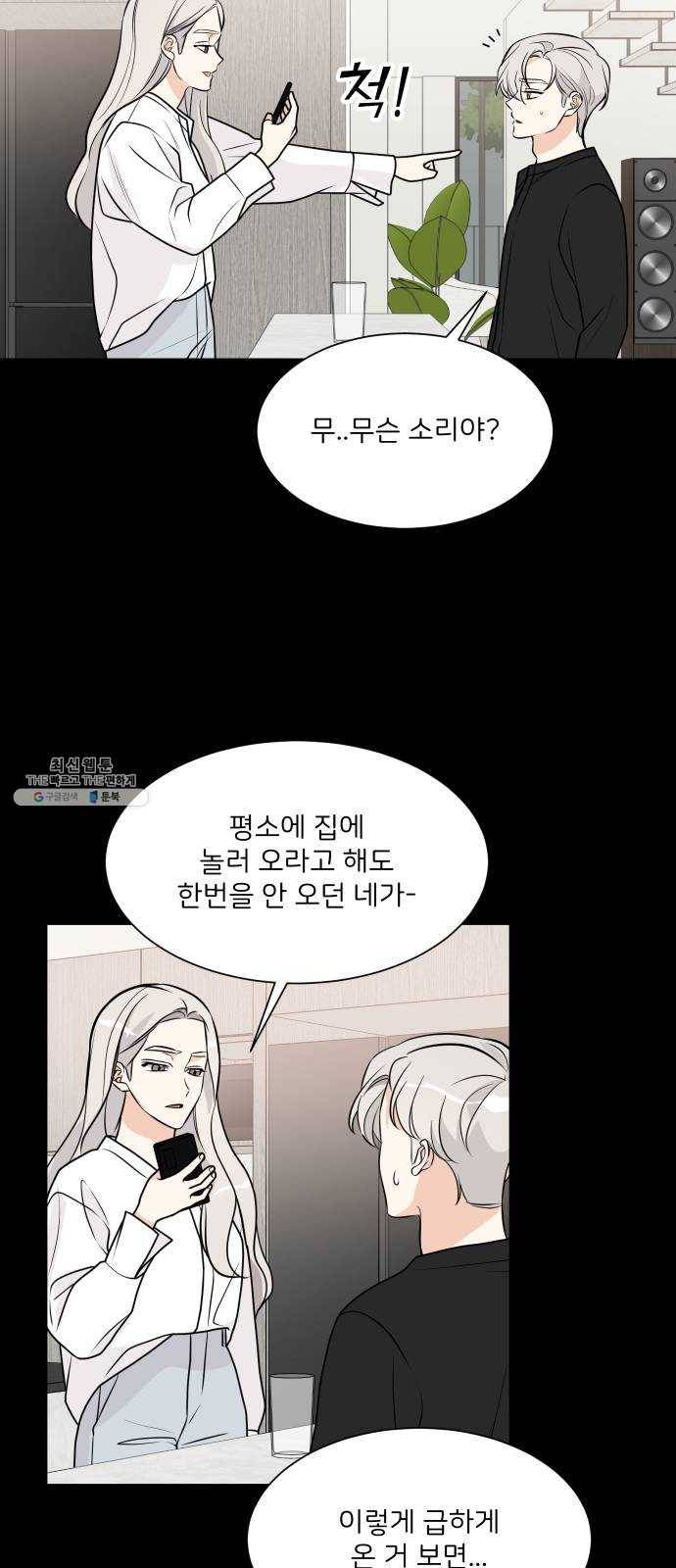 소녀180 62화 10