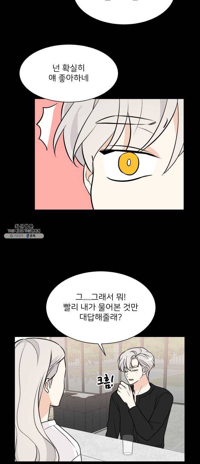 소녀180 62화 11