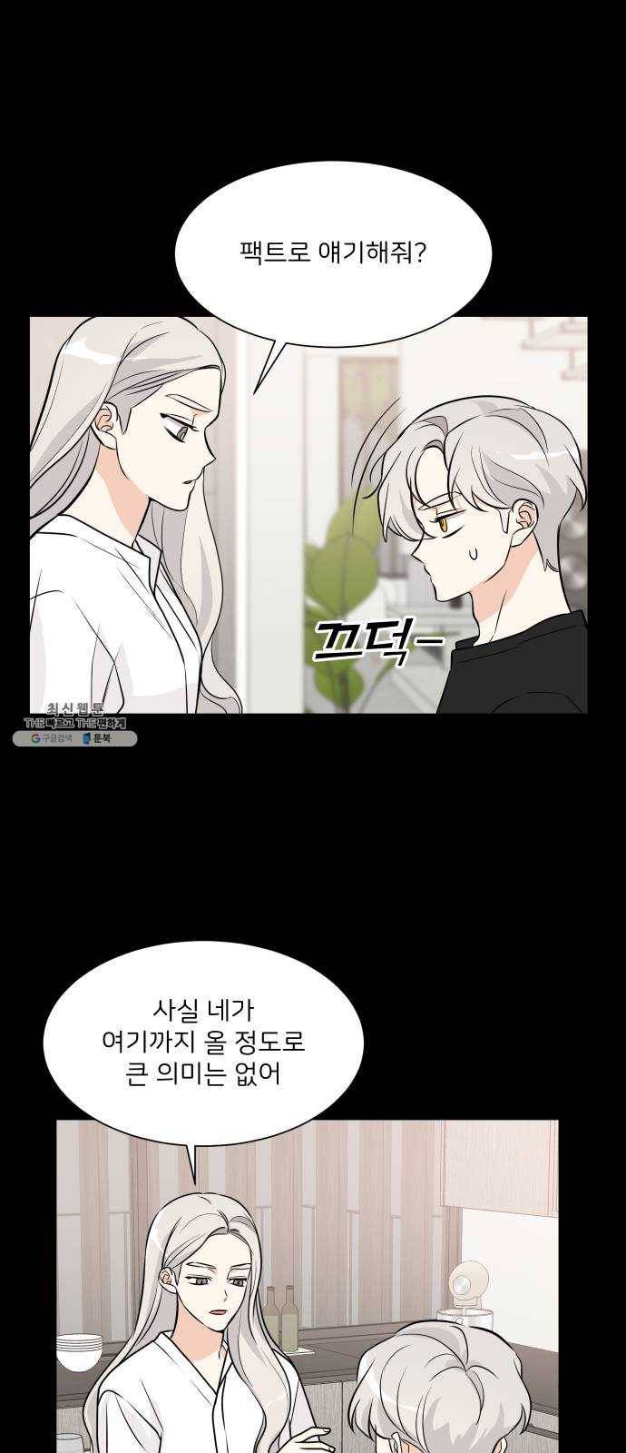 소녀180 62화 12