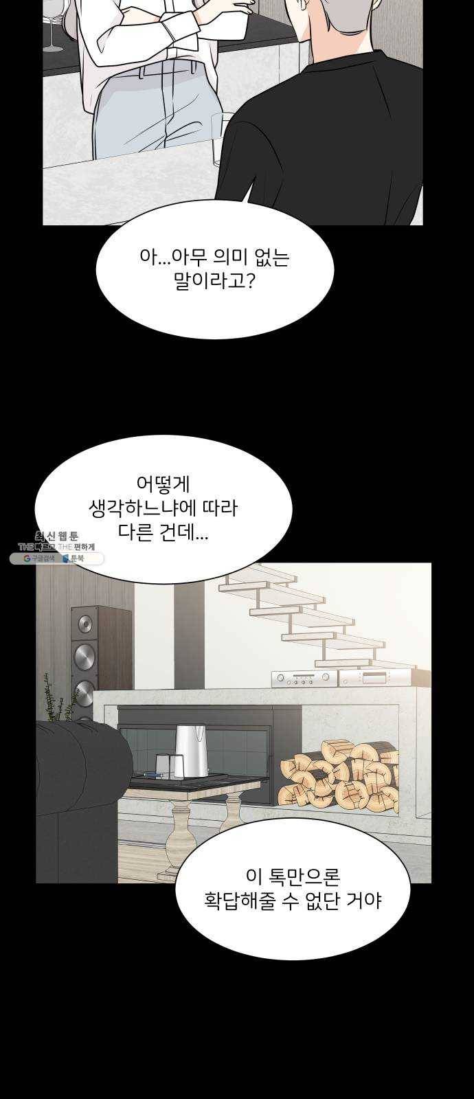 소녀180 62화 13