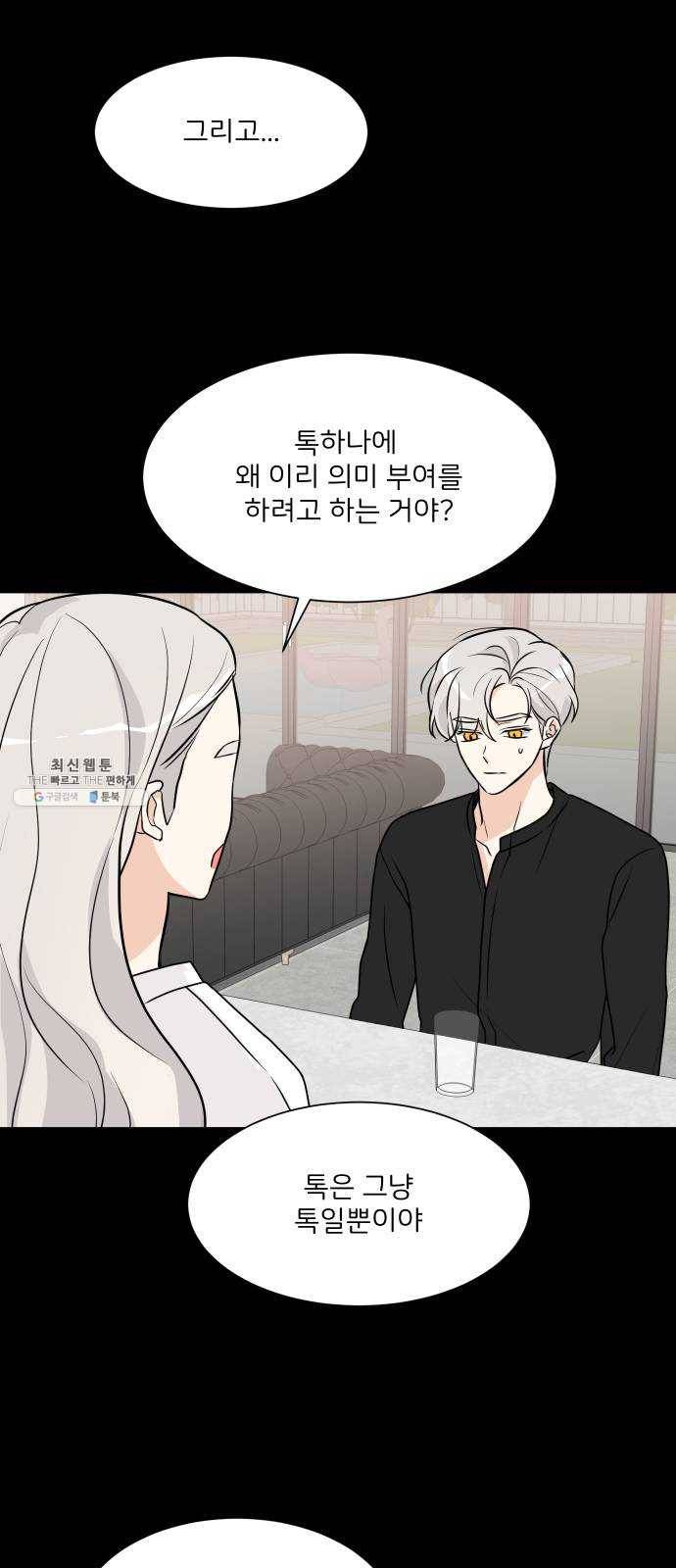소녀180 62화 14
