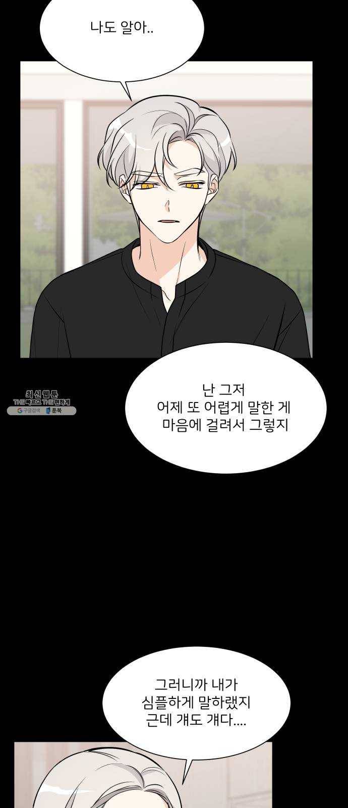 소녀180 62화 15