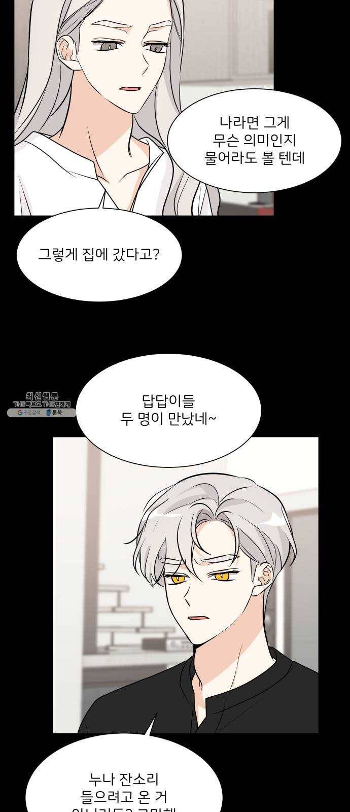 소녀180 62화 16