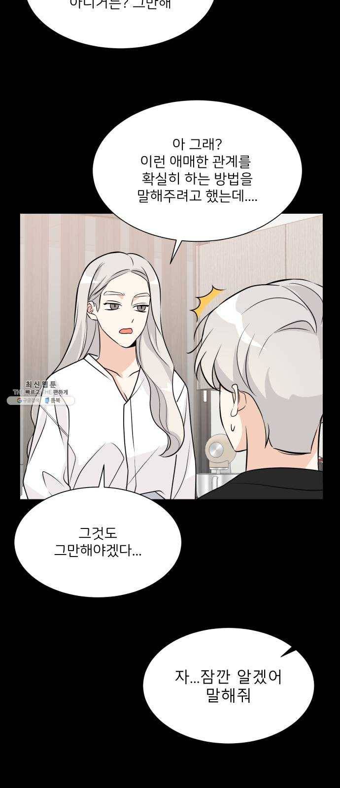 소녀180 62화 17