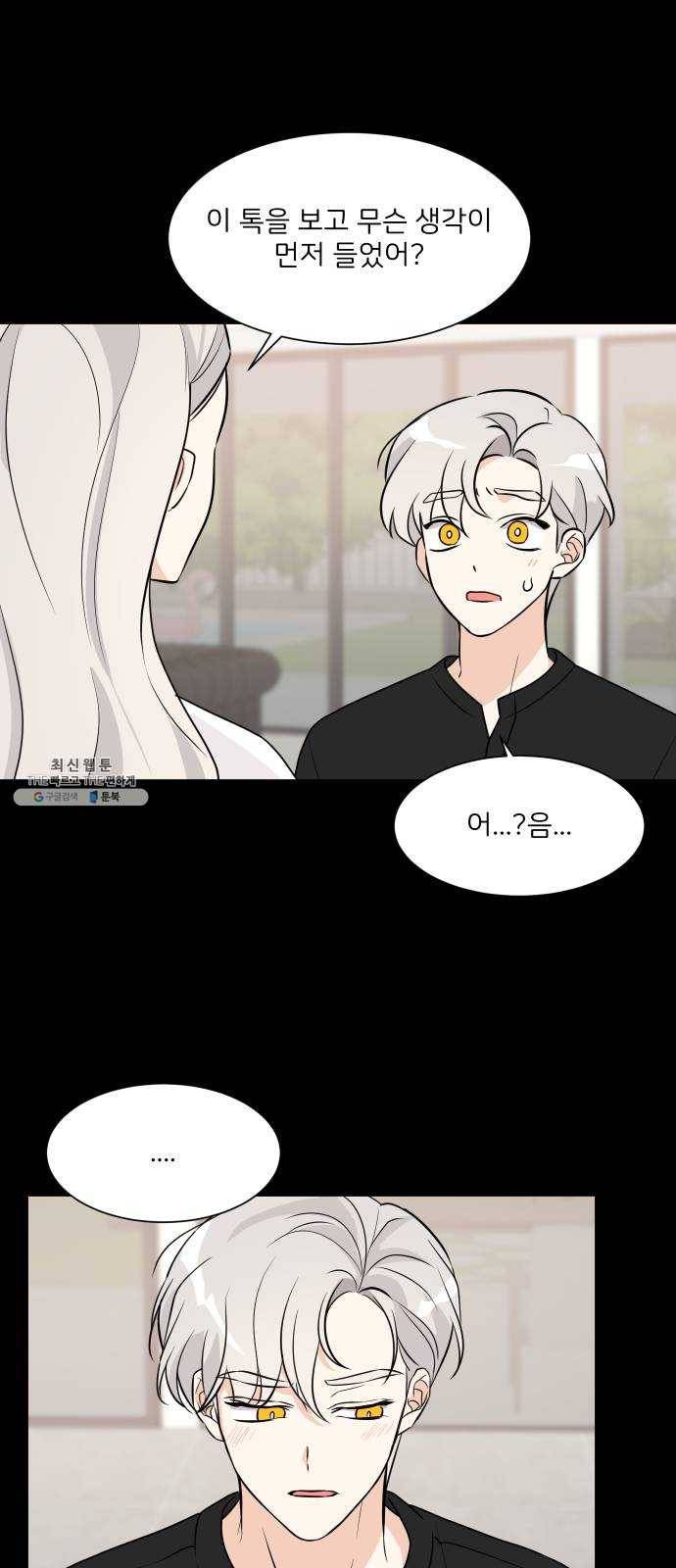 소녀180 62화 18