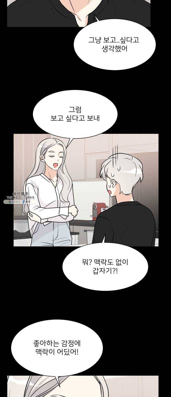 소녀180 62화 19