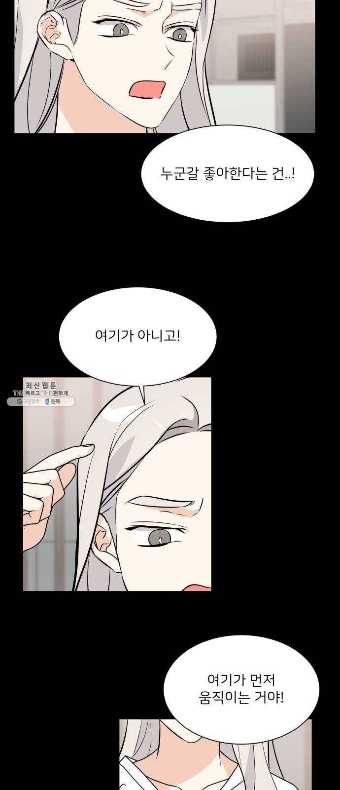 소녀180 62화 20