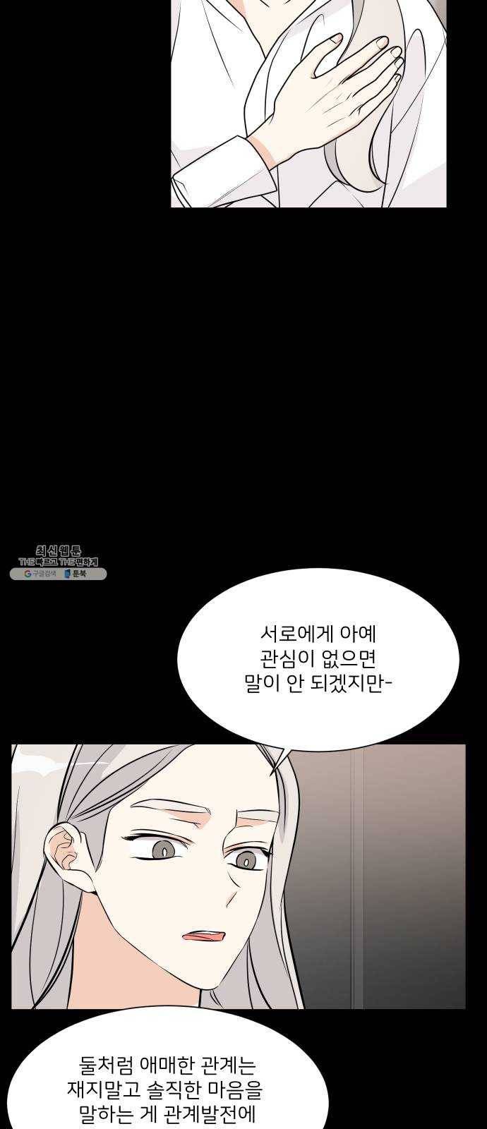 소녀180 62화 21