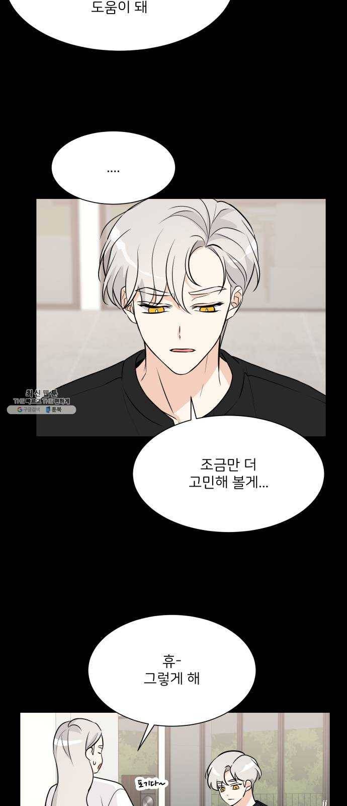 소녀180 62화 22