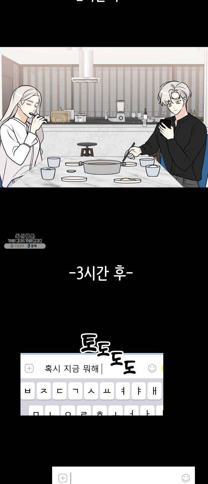 소녀180 62화 24