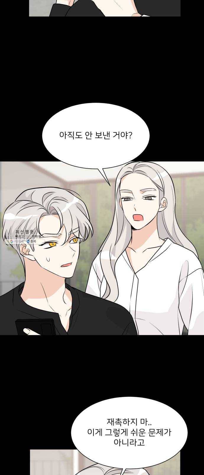 소녀180 62화 27