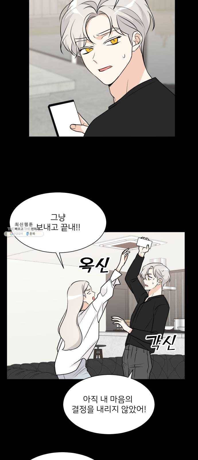 소녀180 62화 28