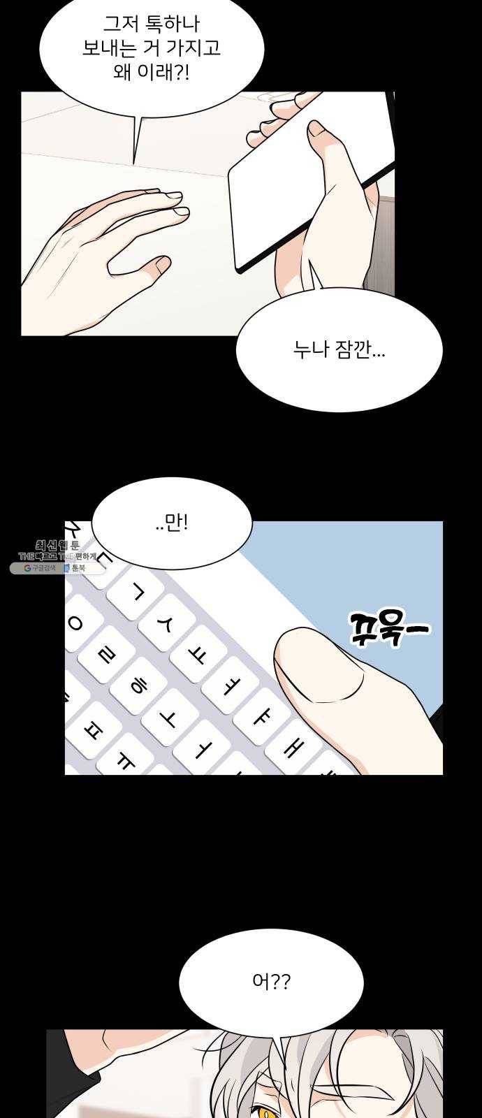 소녀180 62화 29