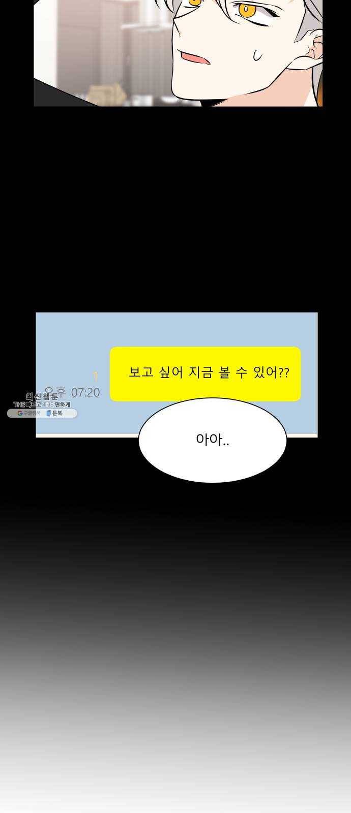 소녀180 62화 30