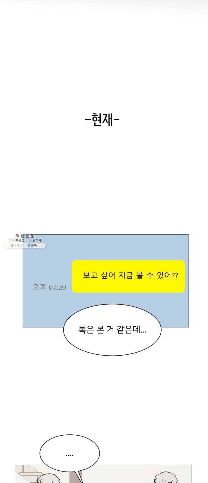 소녀180 62화 31