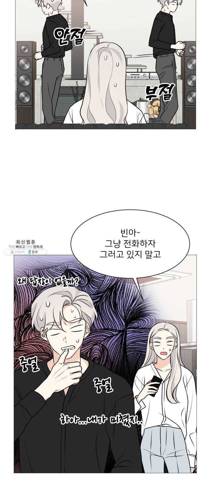 소녀180 62화 32