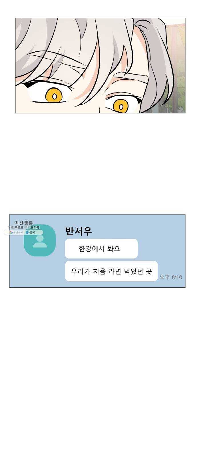 소녀180 62화 34