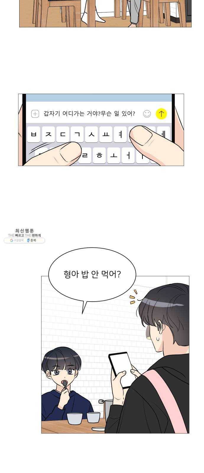 소녀180 62화 36