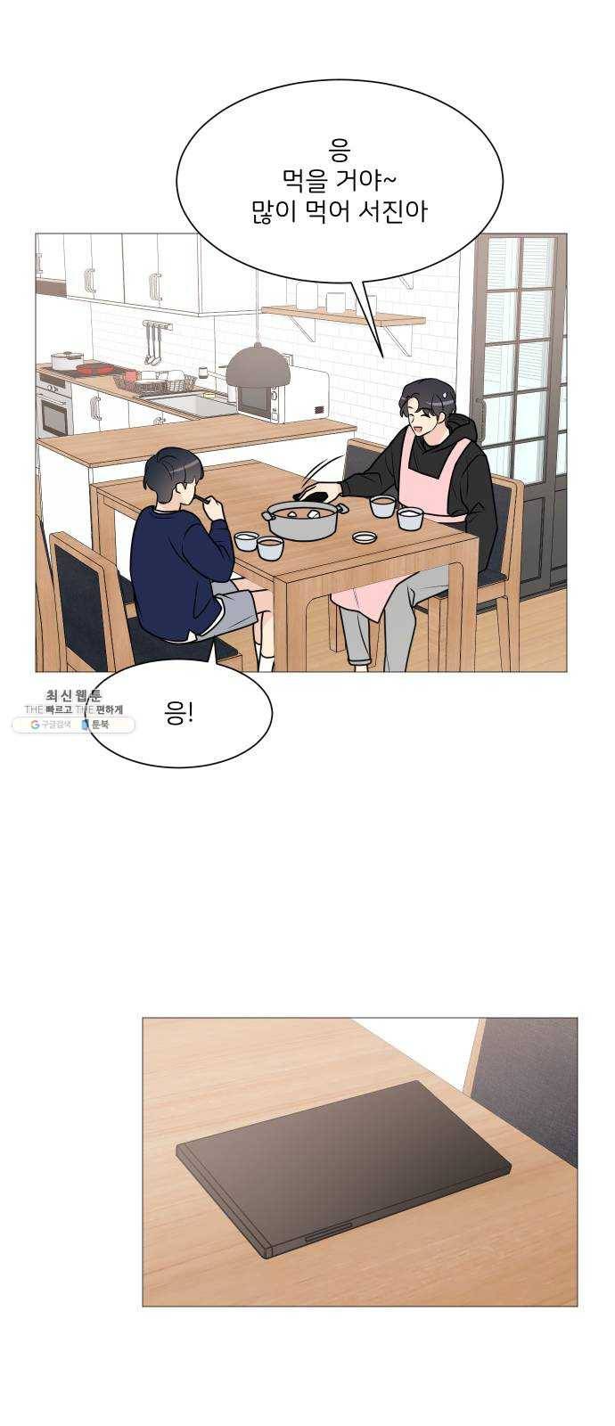 소녀180 62화 37