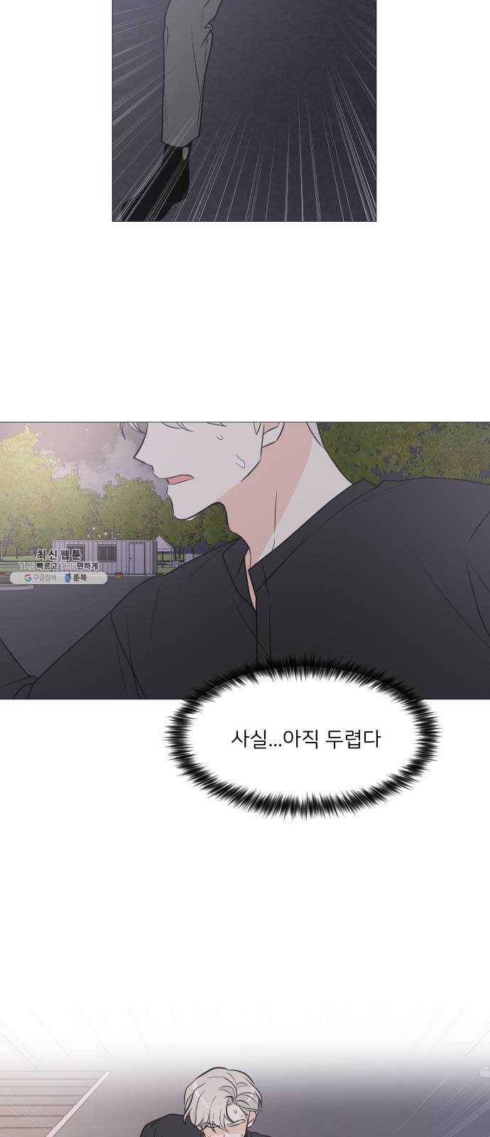 소녀180 62화 39