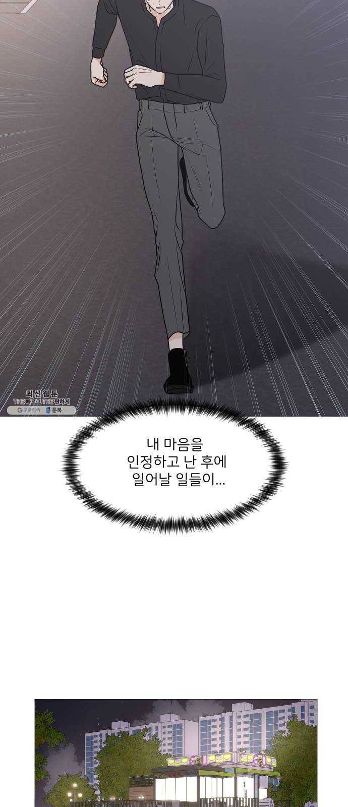 소녀180 62화 40