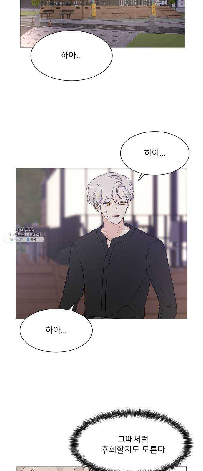 소녀180 62화 41