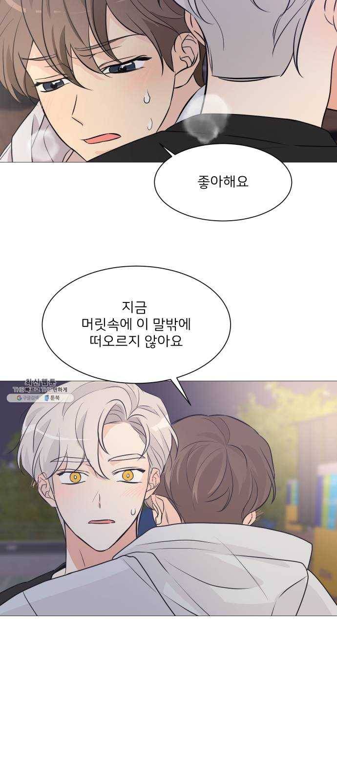 소녀180 62화 45
