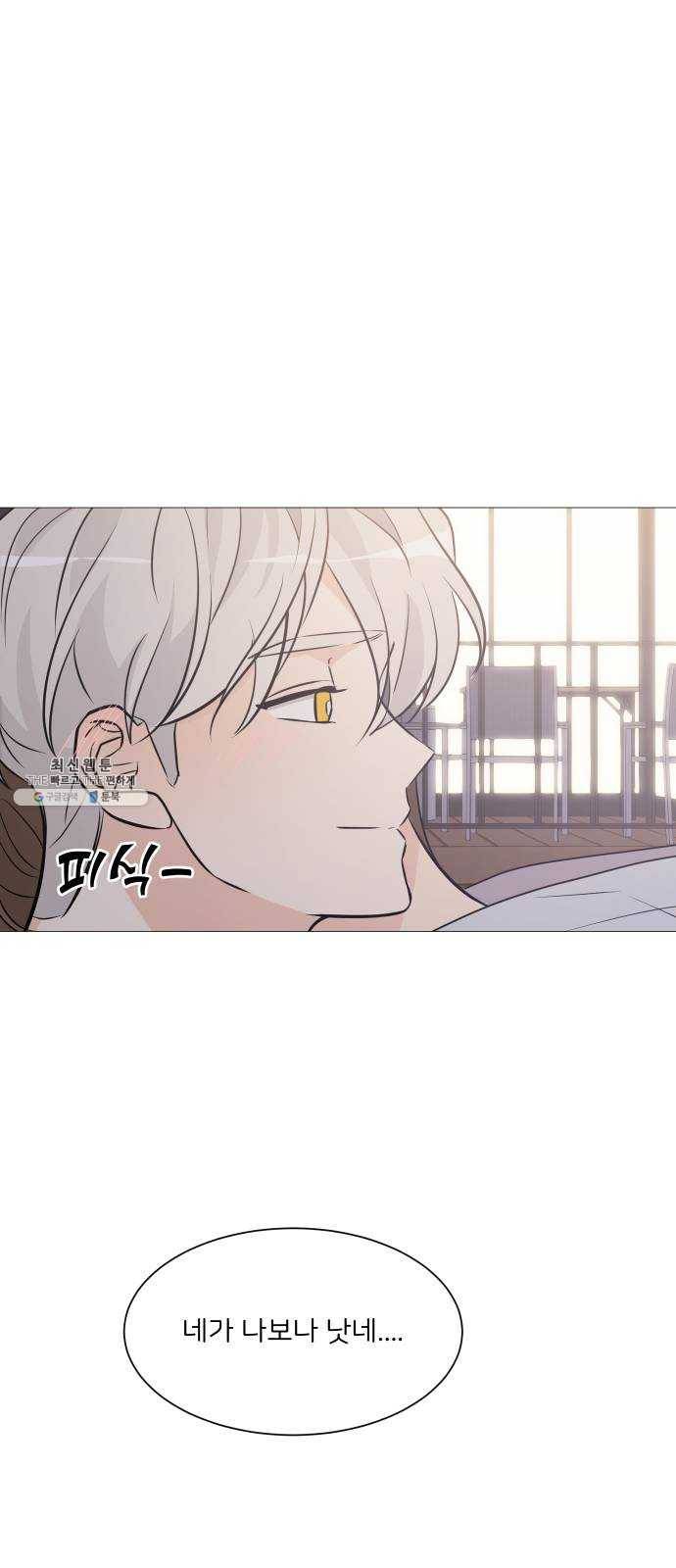 소녀180 62화 46