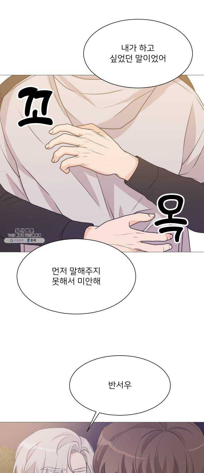 소녀180 62화 47