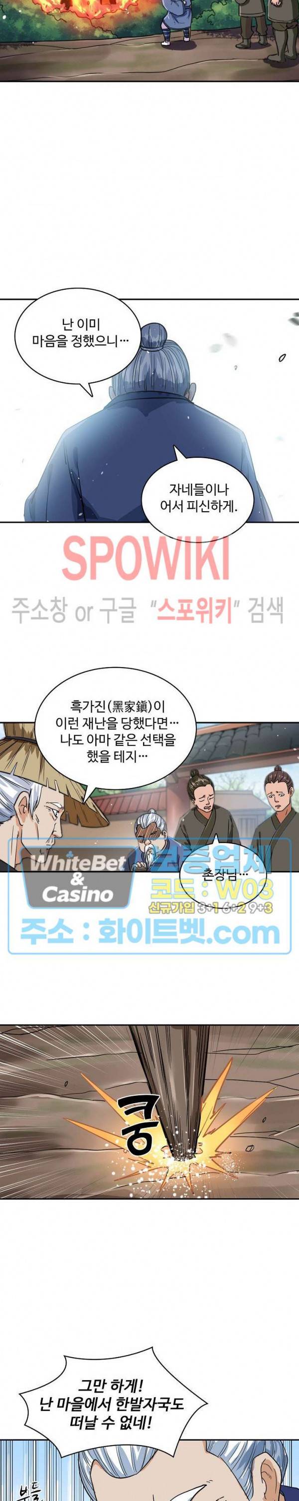 산해봉신 63화 2